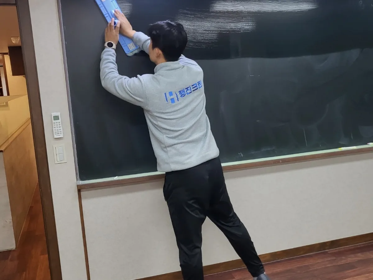 양양군 양양읍 어린이집 칠판 과학실 위생청소 사례 - 행진크린